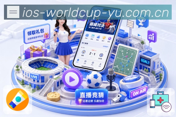 多窗口观赛 - 直播与数据同屏